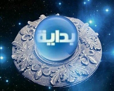 اعشق قناتي♥♥ #بدايه