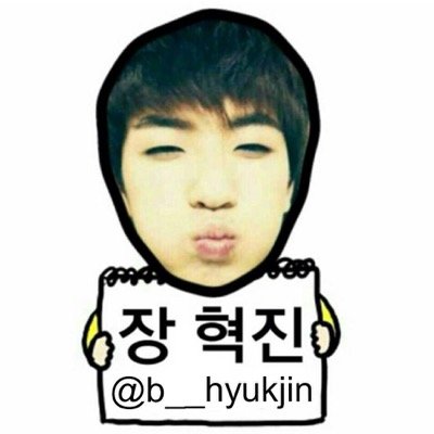 100% 혁진！(bot)