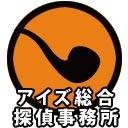 一般的に探偵事務所や興信所の依頼の7割は浮気調査である。
当社では浮気調査はもちろんの事、信用調査・素行調査・所在調査・盗聴発見・鑑定等経験豊富な専門スタッフが多数在籍している北陸でも随一の探偵事務所です。　　　　　　　フリーダイヤル：0120-808-384　　　　メール：info@aizu-tantei.jp