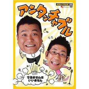 お笑い芸人たちのつぶやき。