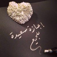 ادوات جنسيه  (@nasssser30) Twitter profile photo