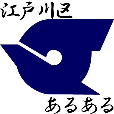 天気 予報 江戸川 区