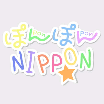 PonPonNippon's profile picture. Club sur la culture japonaise @ISENBrest.
Musique, sushis, films et surtout Mangaaaaa !