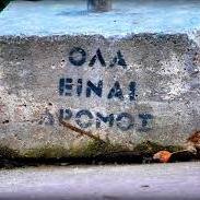 Όποιος ενδιαφέρεται έχει ελπίδες να το βρει...