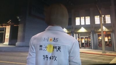 川越総本部毘沙門天 Gta5 Bisyagta Twitter 川越総本部毘沙門天 Gta5 Bisyagta Twitter
