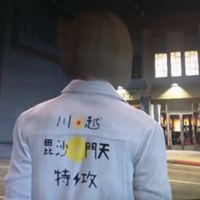 川越総本部毘沙門天 Gta5 Bisyagta Twitter