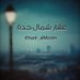 badr_alMozen