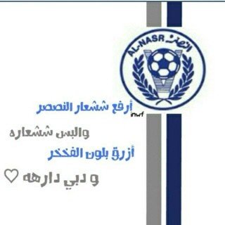 نــــصراوي ♥
