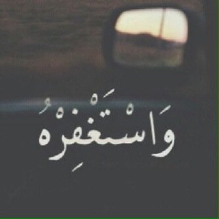 إسـتمع ، ثـم إبتـسم ، ثـم تجـاهل