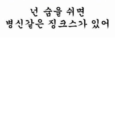 너의 태양을 가려라, 그리하면 뭇 별이 보일지니.