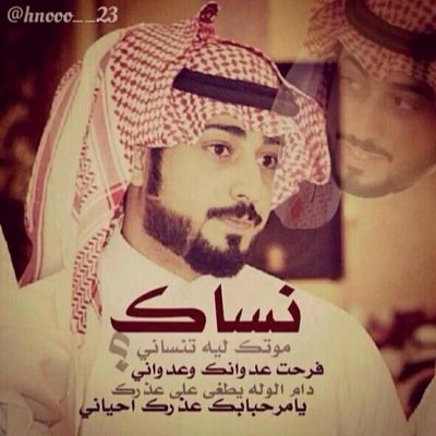 لـاًزلـــــتً بـاًلـقــمـه وً تـبًـا لـكًـلٍ شًـــيءً ✌️