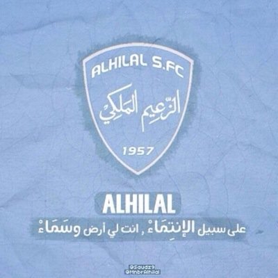 الشمال دار اهلي وناسي