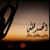 توته الكتكوته (@050327160a17487) Twitter profile photo