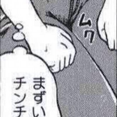 ちんちんの大きさ やめろっ なんでだ 離せ くそおお この国には チンチンがデカすぎると逮捕なんて法律はないはずだぞ
