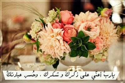 ‏‏آآلَلَهِمِـ آآغّ ـفُرَ لَيّ وُلَوُآآلَدُيّ وُلَلَمِـسًسًـلَمِـيّنٌ وُآآلَمِـسًسًـلَمِـآآتُ آآلَآآحً ـيّآآء مِـنٌهِمِـ وُآآلَآآمِـوُآآتُ