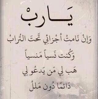 ‏‏أَقُسِمّ!!سَـ أَضَـلُ هَـلاَلِيّـ حَـتَىَ يُعَلنّ الَّشِيطَـانُ تُوبَتَـهُ