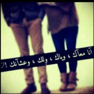 بحبك