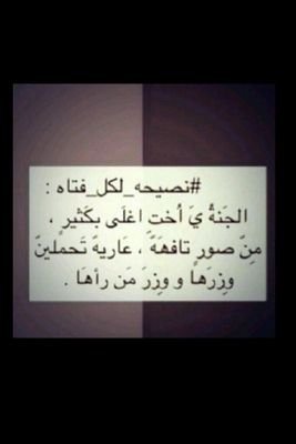 ‏‏‏نعيش ب الدنيا العريضه ونحلم .ويمكن نحب اشياء وفيها مضره ..يارب وانت اللى عن الغيب تعلم اكتب  لنا اللى فيهه خير ومسره ..للاسف ماسوى رتويت لصور البنات ♡محذوف ل