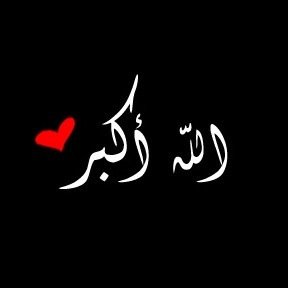 هذا الحساب صدقه جاريه عن ( روحي ورحك ) وروح ( والديني والدينك )❤️