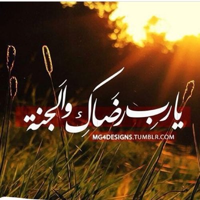 سبحان الله والحمدلله ولاإله إلا الله والله أكبر