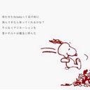 この垢消します。 (@0223_as) Twitter