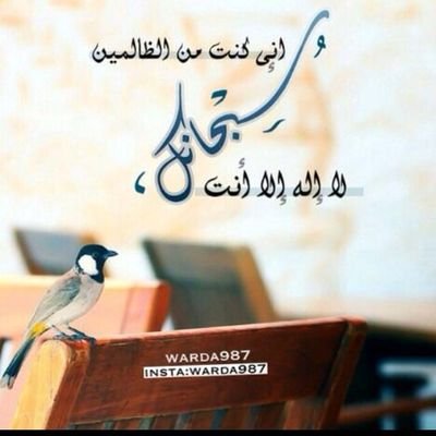 yjood_34's profile picture. قيل 
إذا رأيت نفسك تعلقت بشيئ من أمور الدنيا 
وأصبح همك ، ضع يدك على قلبك وقل :
اللهم زد قلبي حبآ وتعلقآ وإقبالآ عليك .