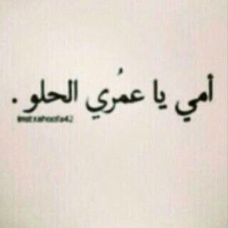 صُن قلبي يالله من بؤس الحياه.