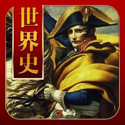 世界史の名言bot Soshiterekishi Twitter 世界史の名言bot Soshiterekishi Twitter