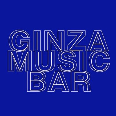 大沢伸一プロデュース「GINZA MUSIC BAR」年代やジャンルを超えた3000枚を超えるレコードを最高のシステムと空間で聴かせる。新しいサロンの提案。
#ginzamusicbar