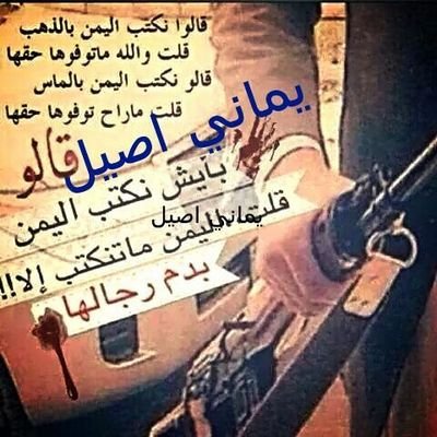 ‏‏مجروح ولي جرحني غالي