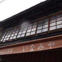 いなみや菓子店 バナナ最中 (@inamiyabanana) 's Twitter Profile Photo いなみや菓子店 バナナ最中 (@inamiyabanana) 's Twitter Profile Photo