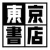 東京書店東バイパス店 (@aomori_east) Twitter profile photo 東京書店東バイパス店 (@aomori_east) Twitter profile photo