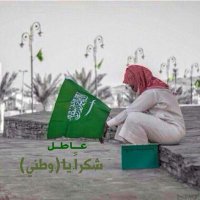 المشتاق (@shoshoo_2008) 's Twitter Profile
