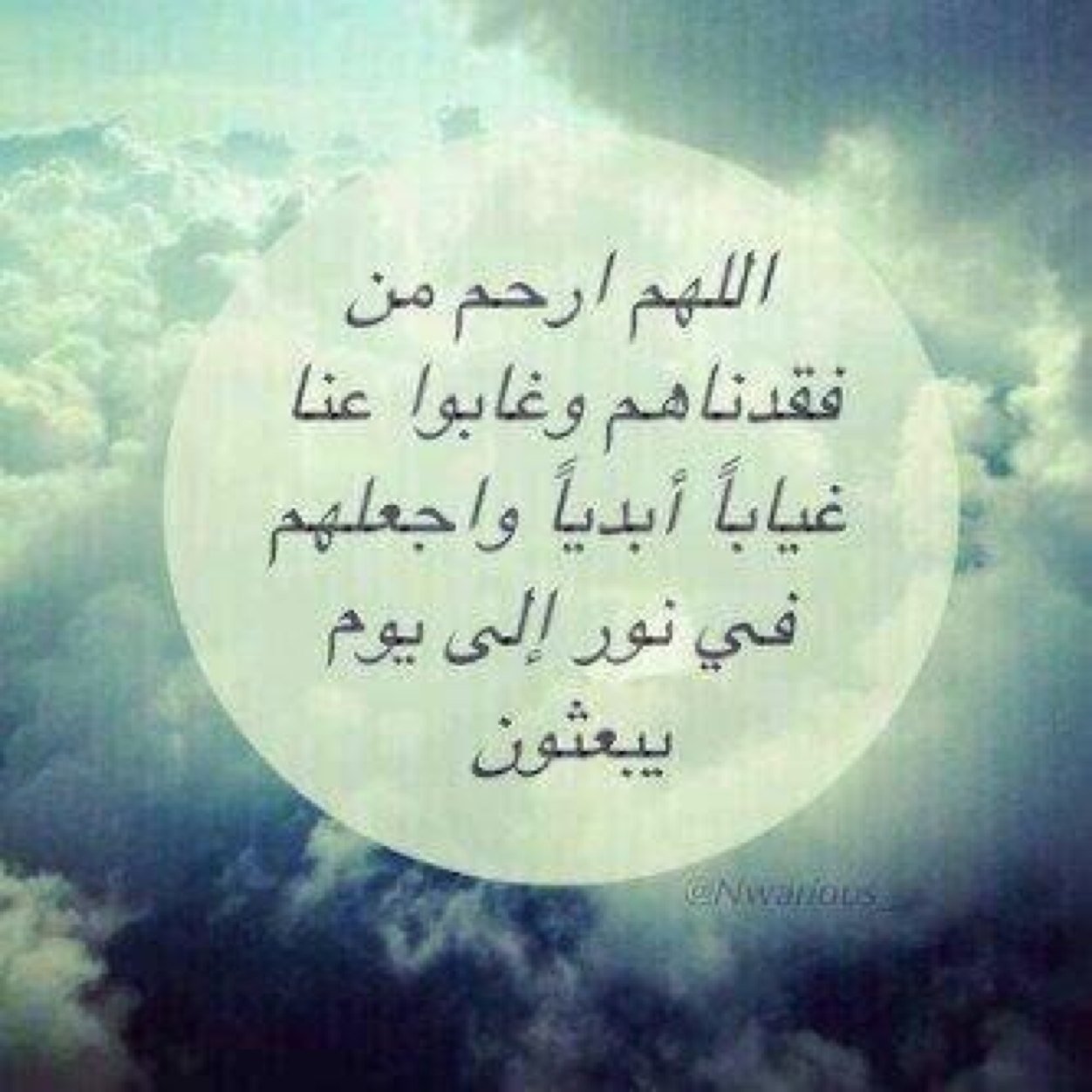 أعشقكُ يالجنوب ياموطني منذوطفولتي. ولمّ أعلمُ يوماً بِأن عِشقي لكِ .سيتحوُّلُ حُزّناًعِندما.دُفِنَ فِيِكِ فقيد قلبـي وروحـيً .أبـيِ.جعلك اللهُ في الفردوس الأعلى