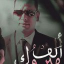 ابراهيم صالح (@0919602370a) Twitter