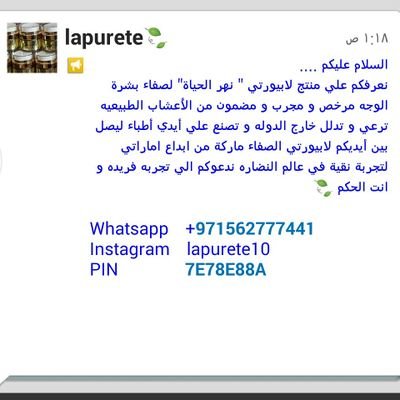 lapurete  the river of life