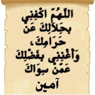 بنت الأكابر Sur Twitter Adel Almasood تحلى بالصبر لتحقيق ماتريد فالأمور لاتأتي دفعه واحده فمن أعظم سنن الله في الكون التدرج وتأمل أنه خلق السموات والأرض في 6 أيام