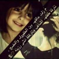 بنت أبوها (@tiotor98) 's Twitter Profile Photo