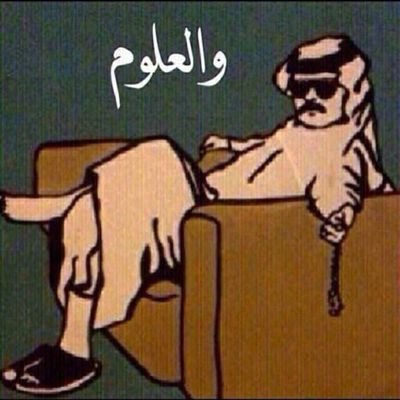 ‏الخااص ممنوع