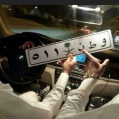 تبعني اتبعك