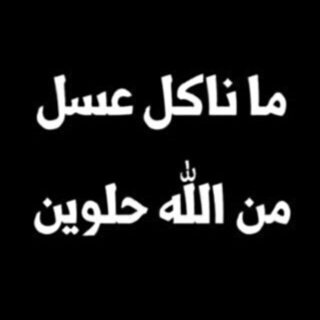 ﺂﻟ۶ﻳ̉ﻦ  .. ﻳ̉ﺂﮧڕٻّ جملني في أعين خ‘ـلقكـ