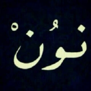 طـالبه بجامعة الباحه .. تخصص لغه انجليزيه.