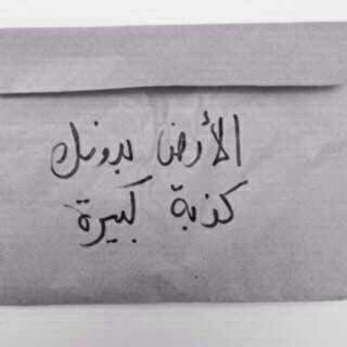 الماضي الجميل لا يعود