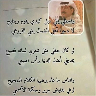 ‏‏‏‏‏‏‏‏‏‏مجنون في شاعر العرضيتين الاول دون منافس    شاعر كبير ويستاهل منا كل حب وتقدير  . . .  القائد ..الجنرال ...ذيب الحجاز