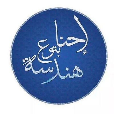 هتسعي هتلحق تمسك في ضل حلمك .......هتيأس هتلقي الحلم نفسه ضدك 
#Be- Optimistk