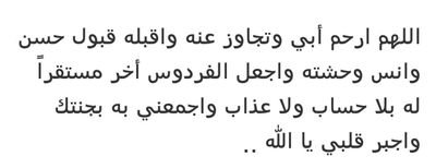 احتسب هذا ‏‏الحساب صدقة لوالدي حمد بن عبدالعزيز الدعيلج رحمه الله وجمعنا في الفردوس بلا حساب وﻻ عذاب وجميع موتى المسلمين