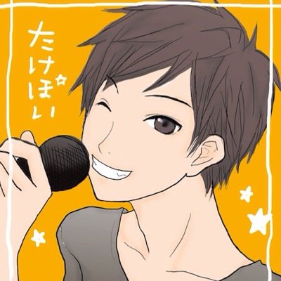 好きなもの:カラオケ(ラップ、HANA、ボカロ、原キー、高音、新宿界隈のカラオケオフ会に参加してます。 )SASSEN(第二代日本チャンピオン)、カホン、フィンガードラム、カズー、その他マイナー楽器、楽器歓迎カラオケ会、難民カラオケ主催
