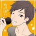タケムラ (@takepoiii) Twitter profile photo