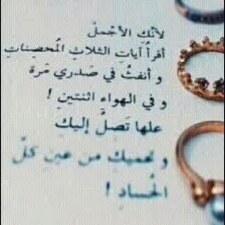 آستودعك يآ آلله نفسي من ذل آلحيآة ، و كبريآء آلنفس ، و ضجيج آلتفكير آلمزعج ، وعين حآسد ، و قلب حآقد و صدآقة آلمنآفق ، وحب آلكآذب .