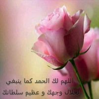 ‏‏اللهم اغفر لي و للمسلمين و المسلمات الاحياء منهم و الاموات
